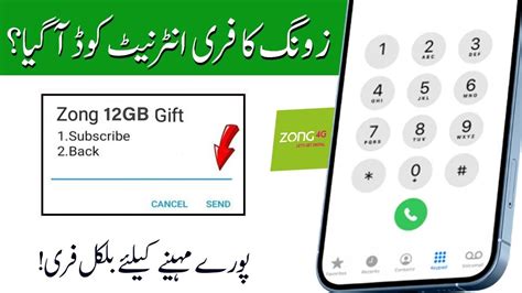Zong Free Internet Code 2024 [Code & Tricks] .